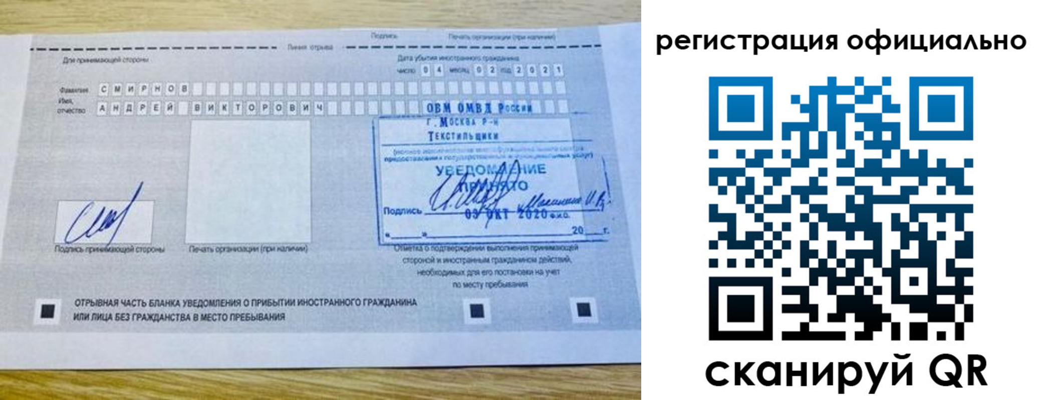 прописка ребенка в Верещагино