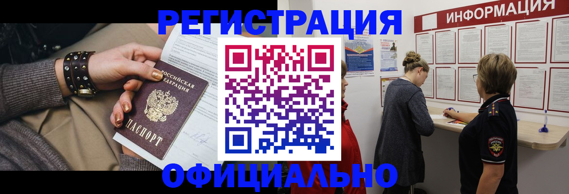 прописка штамп в Верещагино
