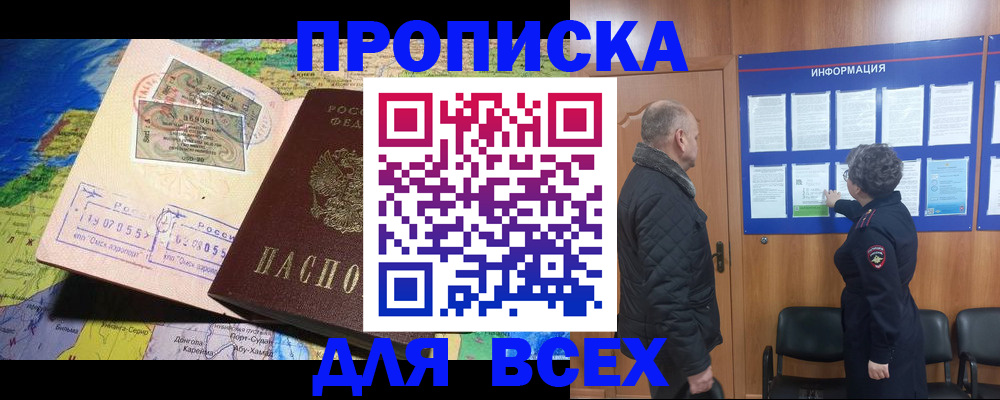 прописка для школы в Верещагино